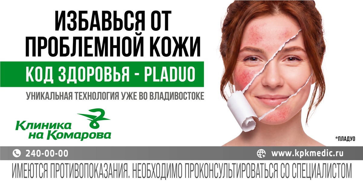 Пладуо