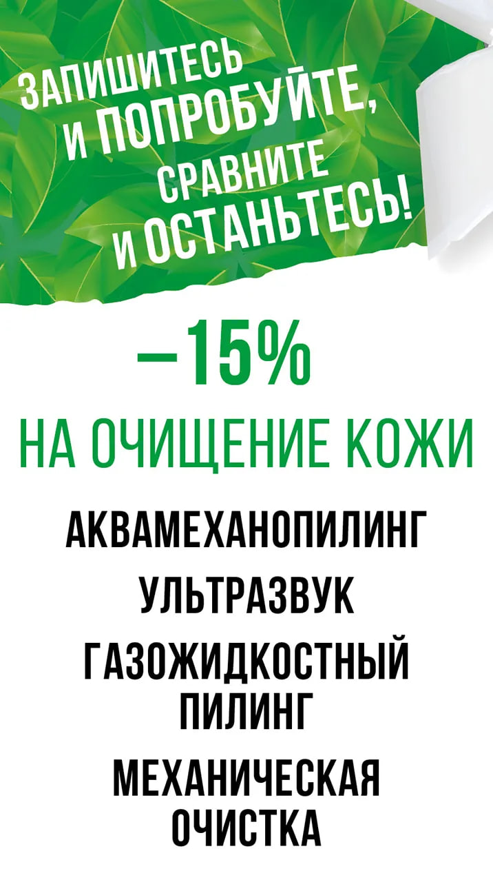ЗАПИШИТЕСЬ И ПОПРОБУЙТЕ, СРАВНИТЕ И ОСТАНЬТЕСЬ