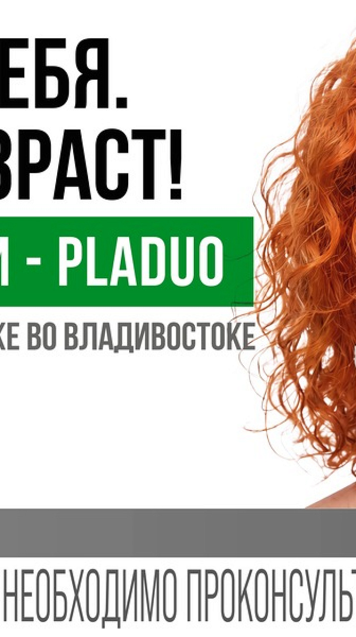 Пладуо 2