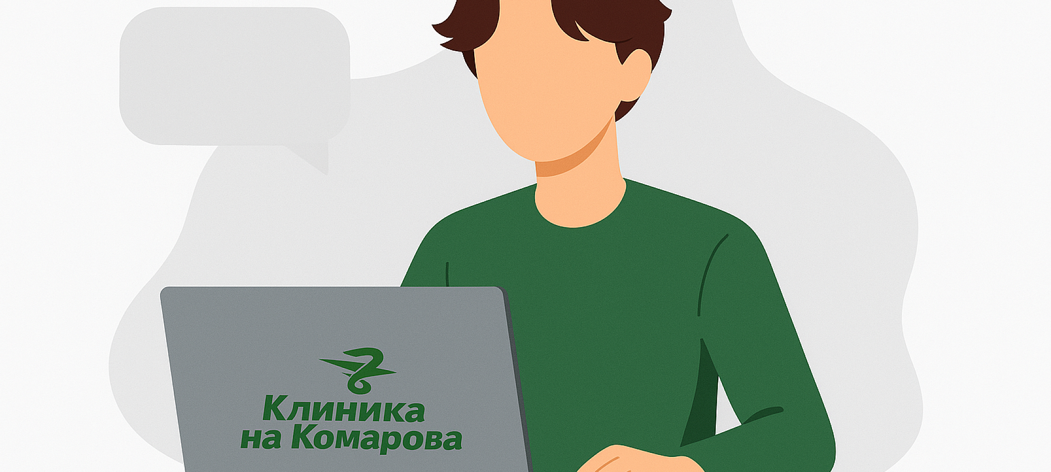 Онлайн-запись на прием