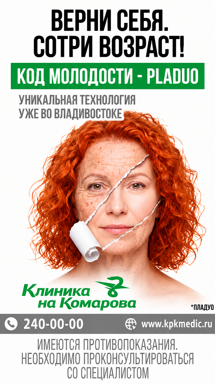 Пладуо 2
