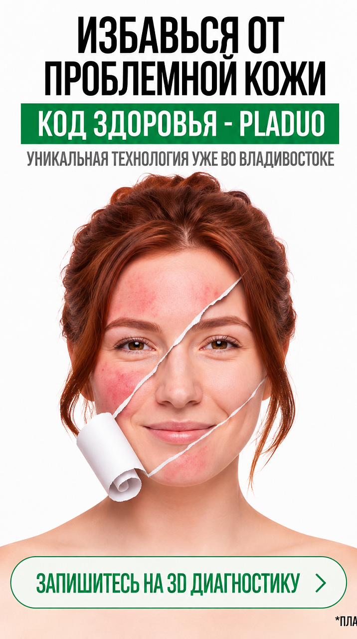 Пладуо