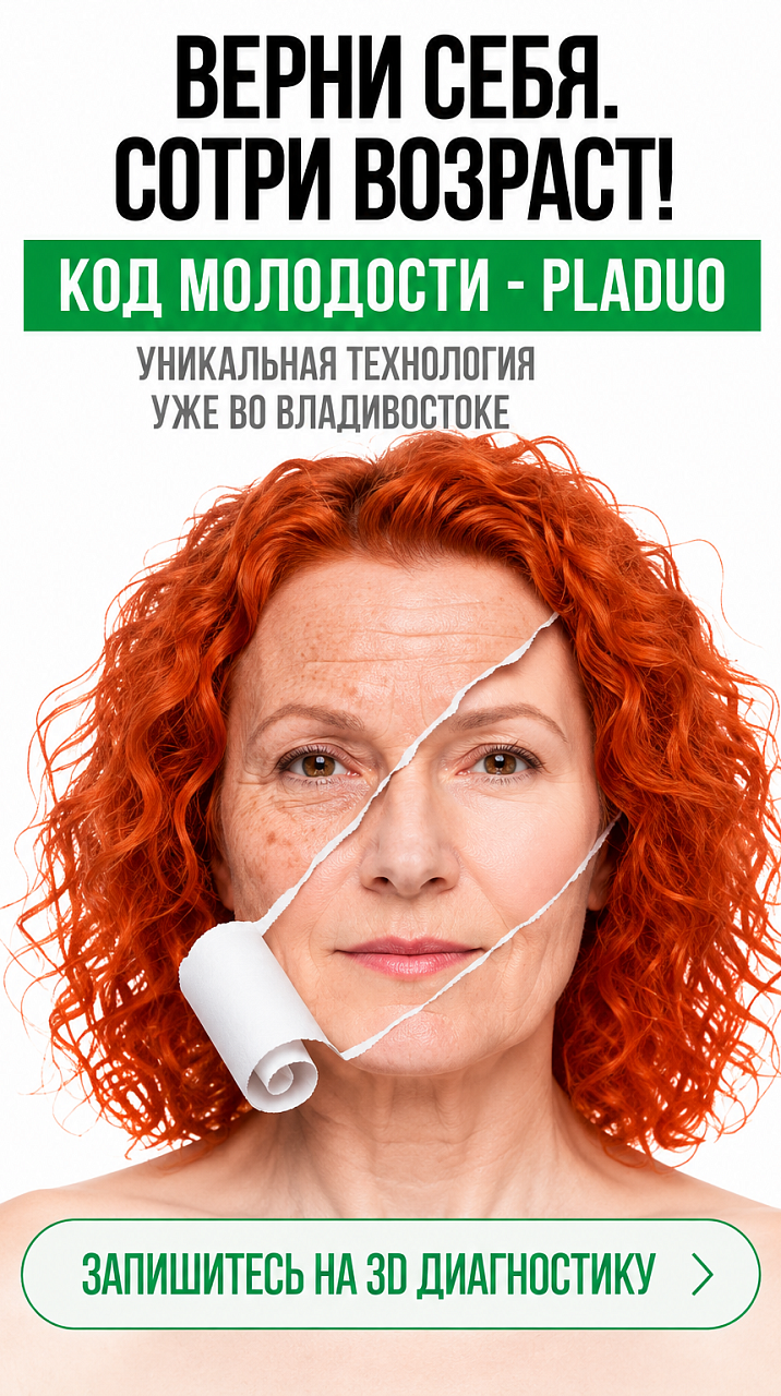 Пладуо 2