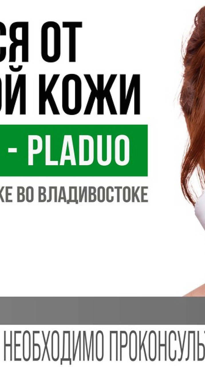 Пладуо