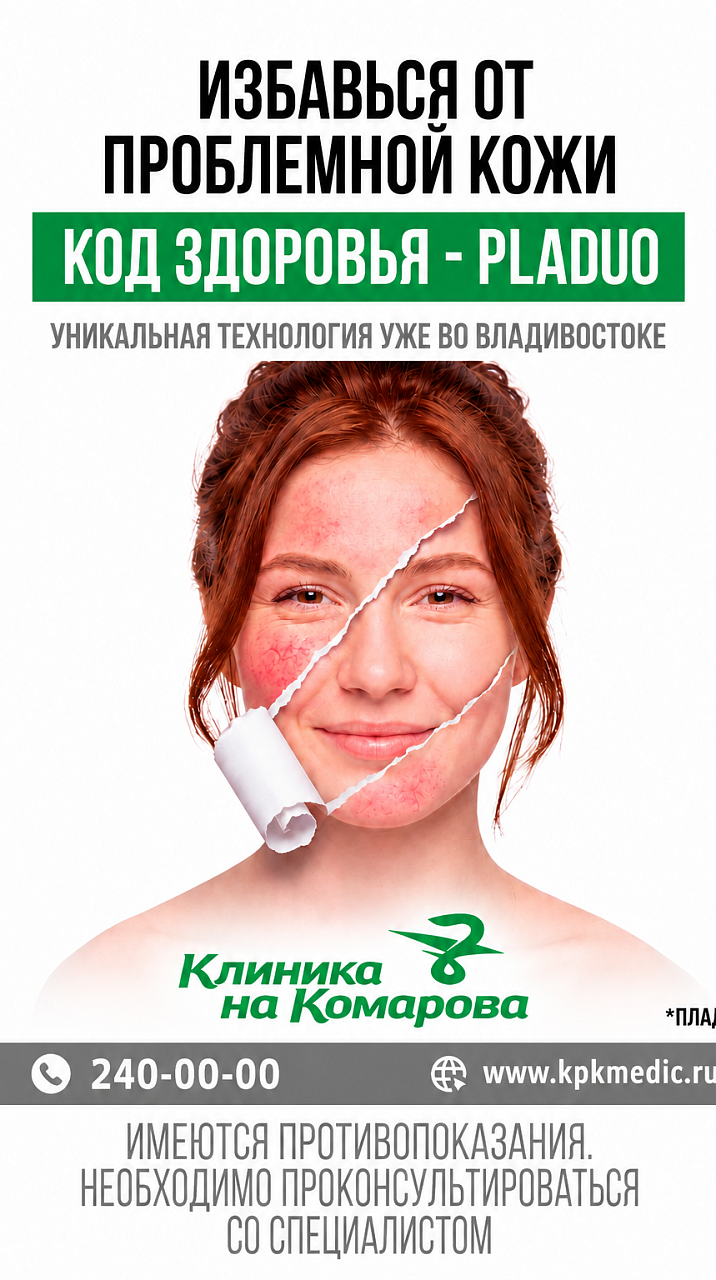 Пладуо